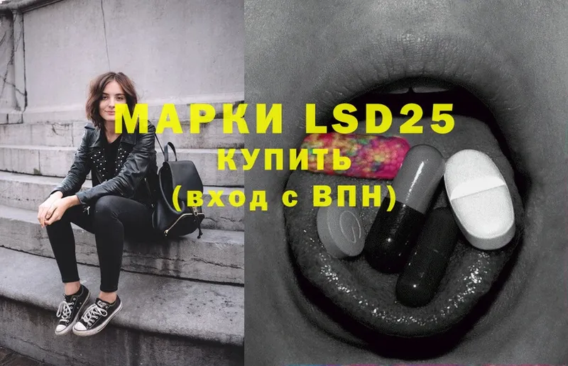 LSD-25 экстази ecstasy  Кузнецк 